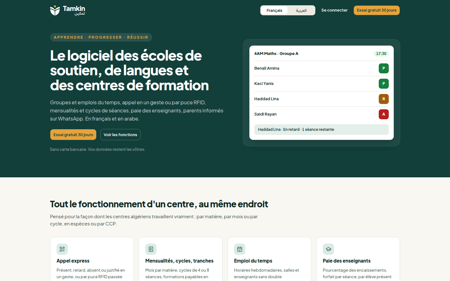 Tamkin home page
