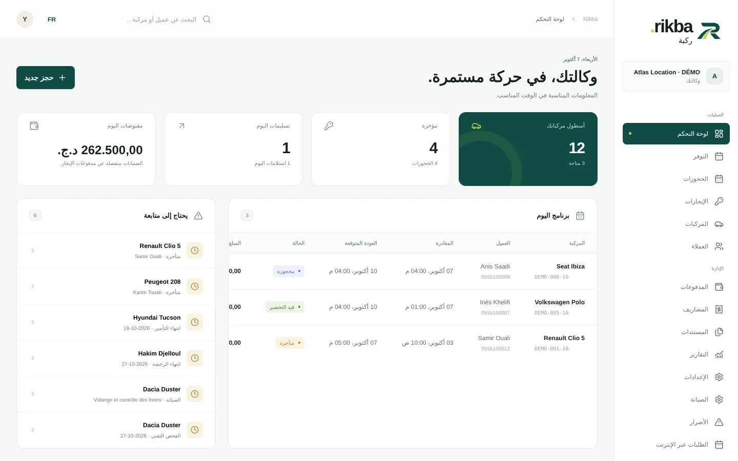 Rikba: Arabic, right-to-left interface